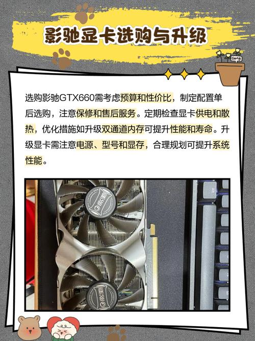 深入剖析GTX660供电状况，关乎性能与稳定  第4张