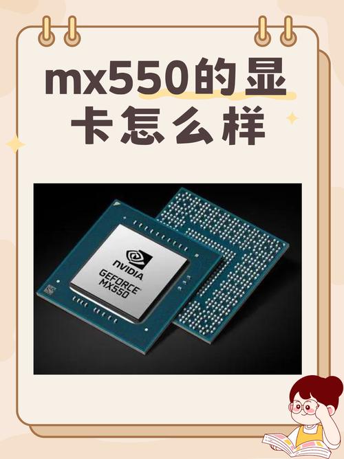 深入探讨GTX550TI显卡：产品定位与性能表现如何？