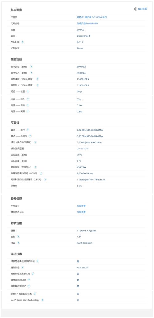 电脑硬盘品牌多样，英特尔凭何占据领先地位？  第2张