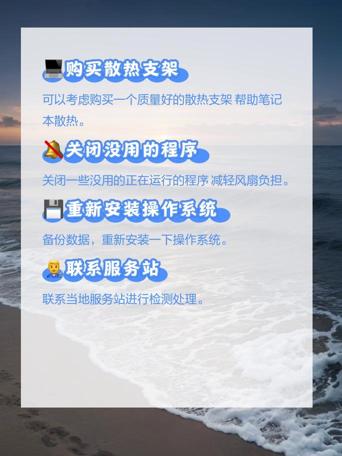 电脑硬盘温度过高怎么办？这些原因及处理经验要知道  第3张