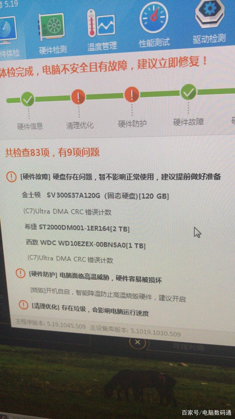电脑硬盘温度过高怎么办？这些原因及处理经验要知道  第6张
