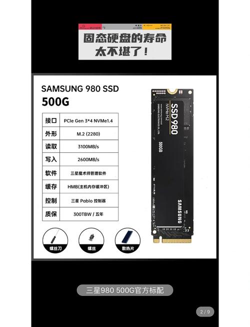 深入解析固态硬盘的OP功能，对提升性能和寿命意义重大  第6张