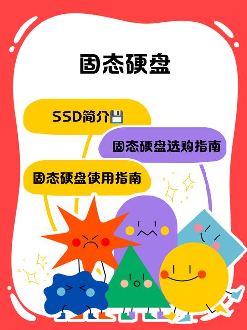 固态硬盘优势显著，启动飞快且软件秒开，快来了解  第8张