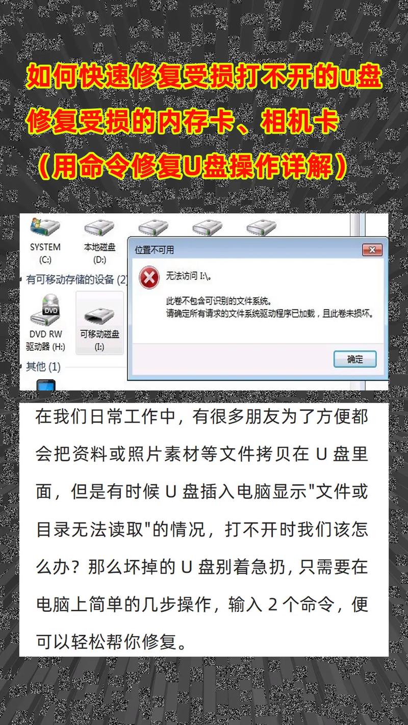 硬盘无法读取盘片怎么办？多角度分析及解决办法来啦