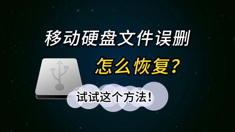 硬盘图片恢复技术实用在哪？数据为啥会丢失？如何恢复？