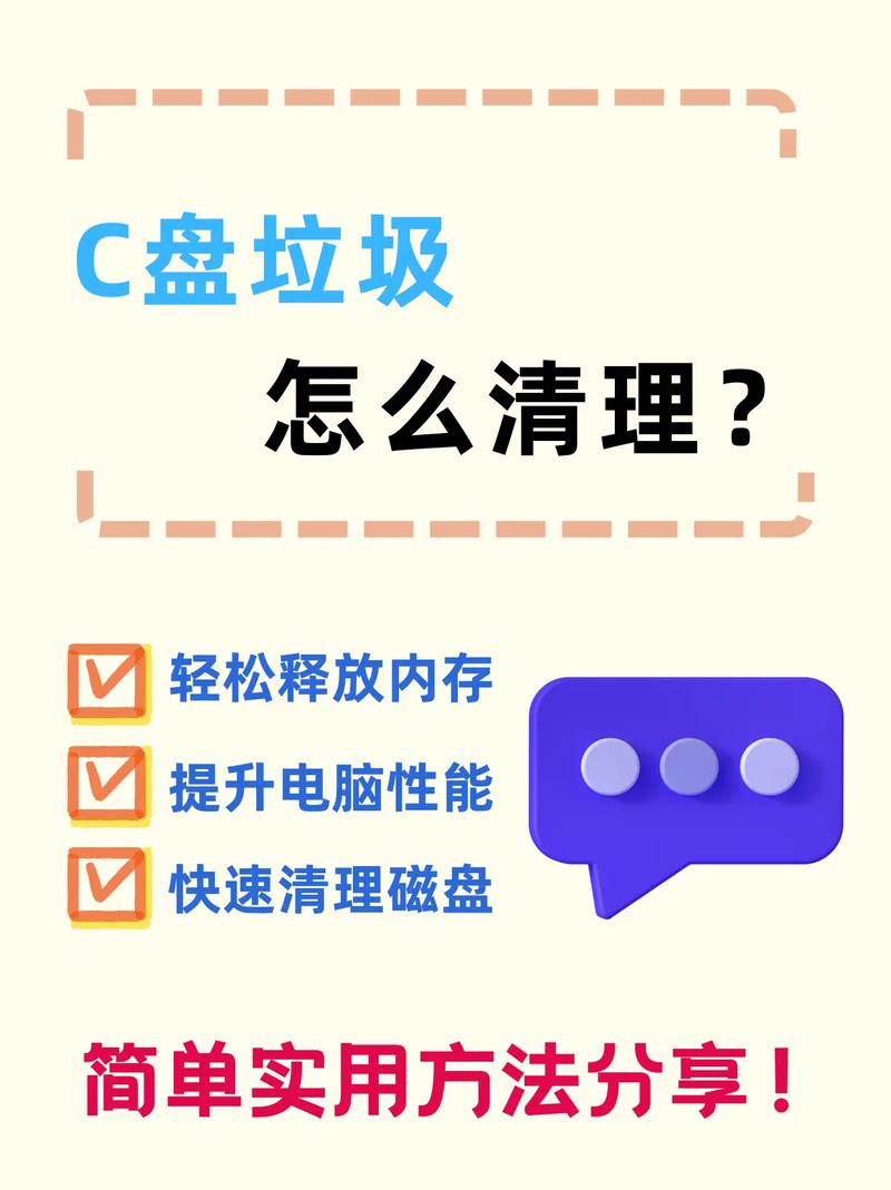 电脑C硬盘容量不足危害大？这些问题及解决策略要知道  第3张