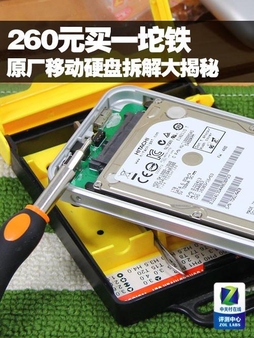 移动硬盘盘片构造大揭秘！掌握这些特性维护超便利？  第6张