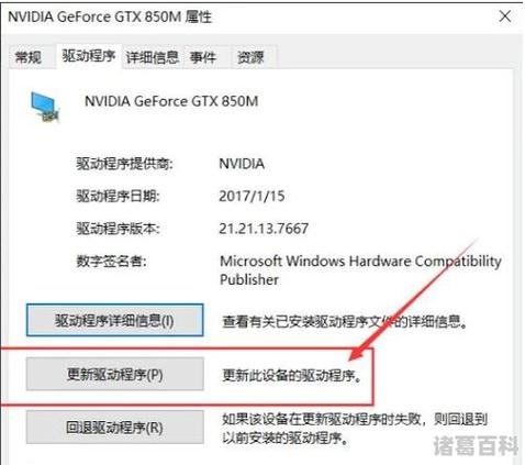 GTX760显卡优化方法大揭秘，驱动更新有多关键？