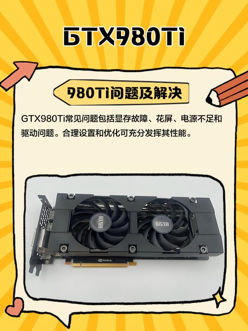 gtx980ti 评测 GTX980Ti有多卓越？参数亮眼，大型程序游戏处理超出色