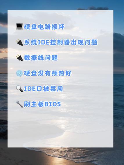 硬盘转不动无法启动？这些原因及解决措施要知道  第4张