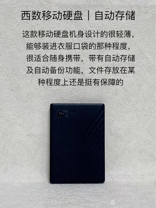数字化时代最薄移动硬盘受青睐，详解其外观及接口设计  第7张