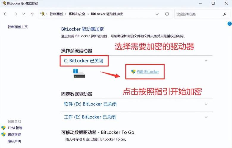 硬盘加密虽烦恼，但掌握这些方法可有效解决！你知道吗？  第7张