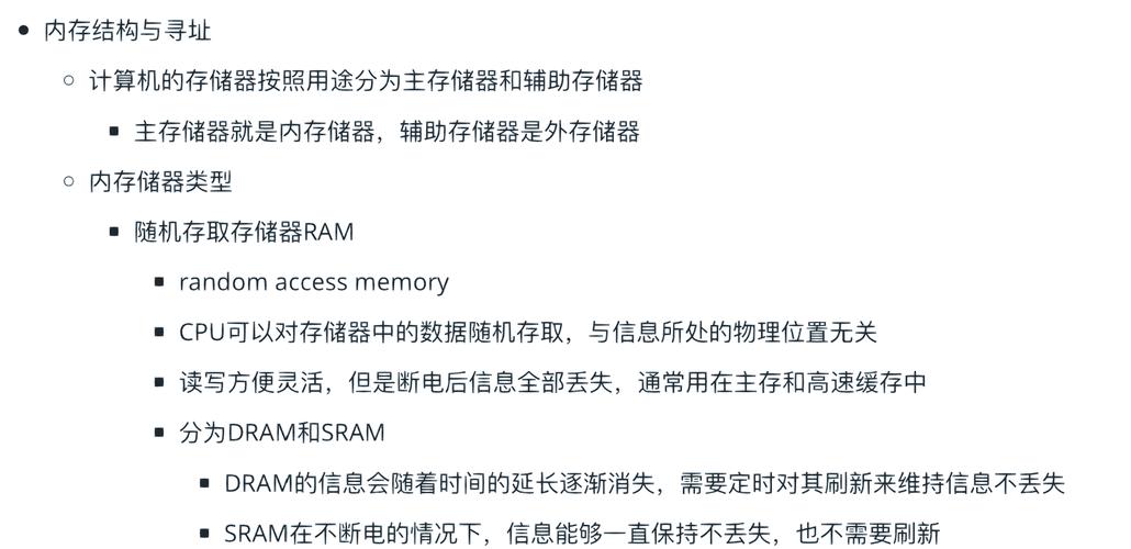 计算机存储组件：RAM与硬盘的功能、性能及特性解析？  第4张
