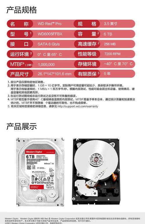 西数硬盘声誉高，核心参数大揭秘！容量大小很关键？  第3张