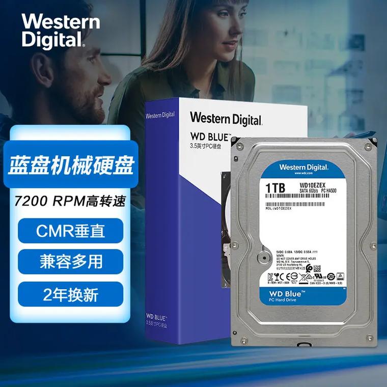 西部数据WD Blue系列硬盘：性能出色，应用广泛，你了解多少？  第6张