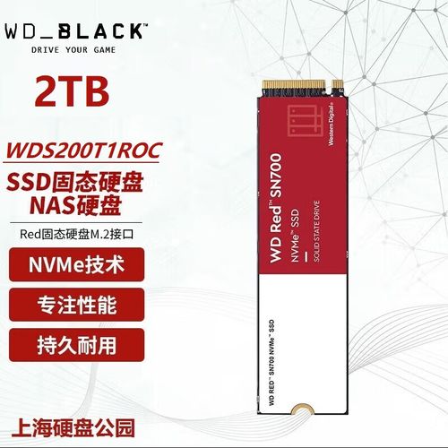 西数红盘系列硬盘：专为NAS打造，家庭与小企业存储首选  第5张