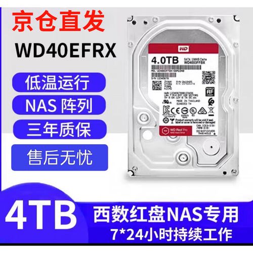 西数红盘系列硬盘：专为NAS打造，家庭与小企业存储首选  第7张