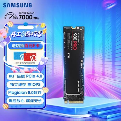 电脑存储领域主流硬盘产品知多少？三星980 PRO了解一下