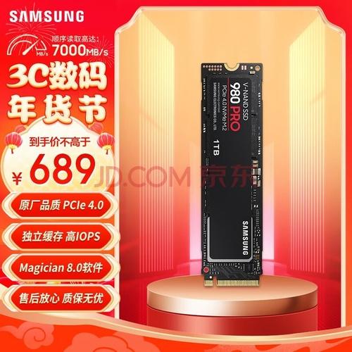 电脑存储领域主流硬盘产品知多少？三星980 PRO了解一下  第9张