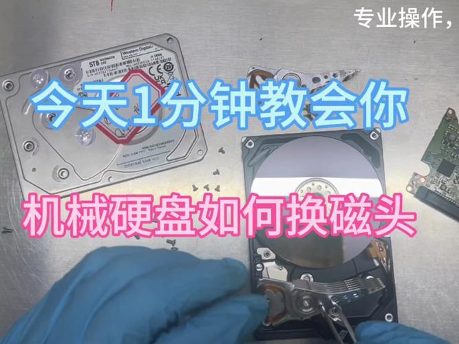 硬盘更换磁头成本受何影响？不同磁头类型及品牌收费差异大  第7张