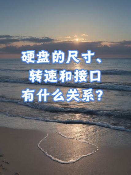 提升硬盘转速的关键手段及意义，你了解多少？  第4张