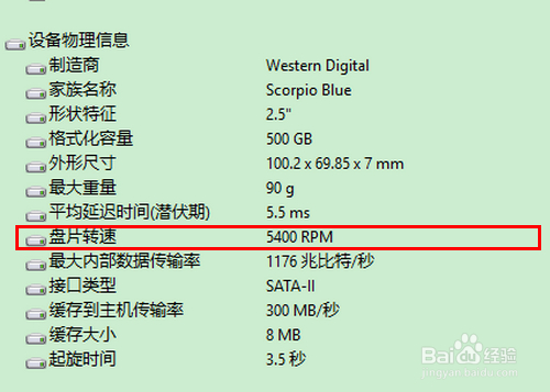 提升硬盘转速的关键手段及意义，你了解多少？  第6张
