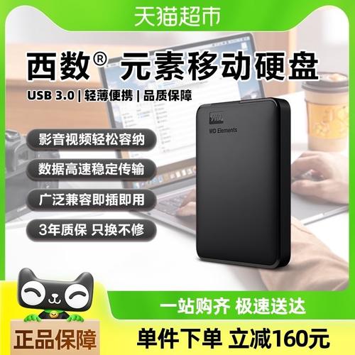 西部数据 1T 硬盘受青睐，价格受多因素制约，走势如何？