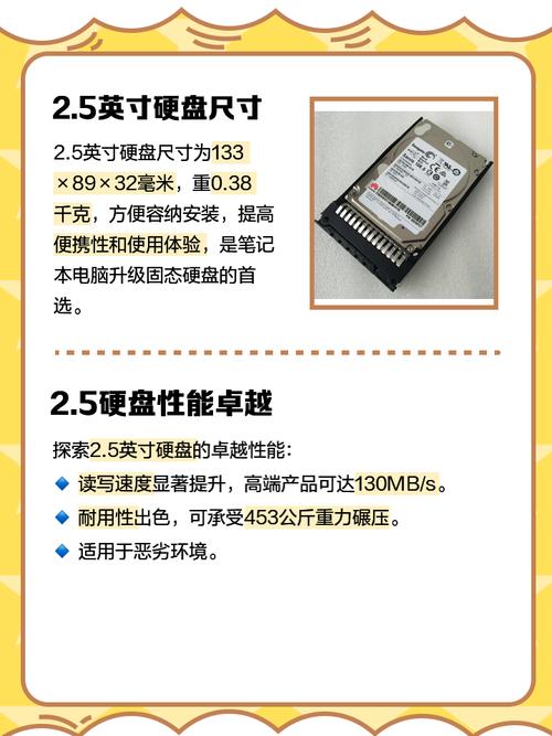 硬盘尺寸影响大！3.5英寸硬盘在台式机中的应用与特点解析  第4张