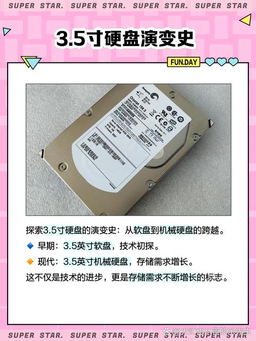 硬盘尺寸影响大！3.5英寸硬盘在台式机中的应用与特点解析  第7张