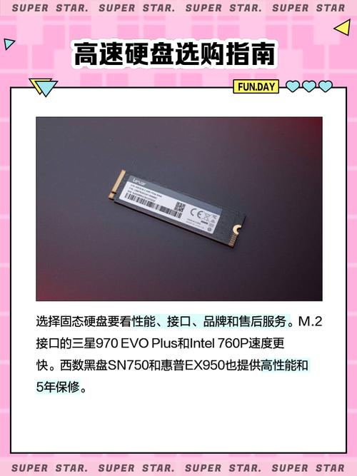 高速硬盘与固态硬盘：数据存储领域的两种关键设备，各有何特点？  第10张
