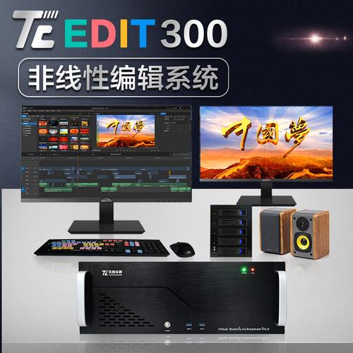 硬盘编辑机：影视后期核心设备，功能特性逐一深入探讨  第7张