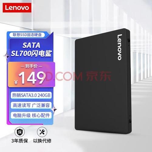 240固态硬盘定价受何影响？品牌与性能表现大揭秘  第8张
