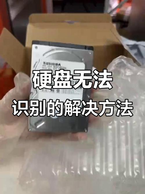 硬盘翻新全知道：故障诊断、修复整理及相关知识详解  第2张