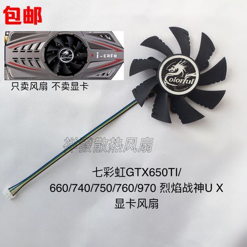 GTX650 显卡风扇有多关键？六个角度详细介绍其相关情况  第2张