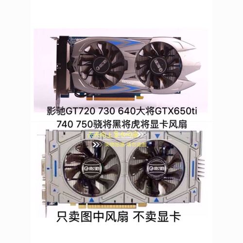 GTX650 显卡风扇有多关键？六个角度详细介绍其相关情况  第6张