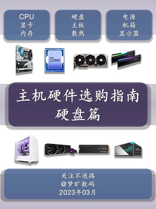 组装电脑如何挑选合适硬盘？从容量需求与读写速度角度讲起