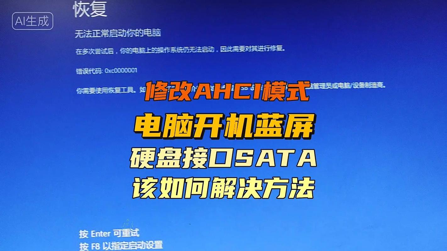 机械硬盘AHCI模式：提升数据传输速度与可靠性，还能节能