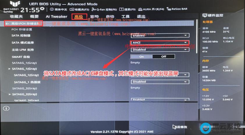 机械硬盘AHCI模式：提升数据传输速度与可靠性，还能节能  第7张