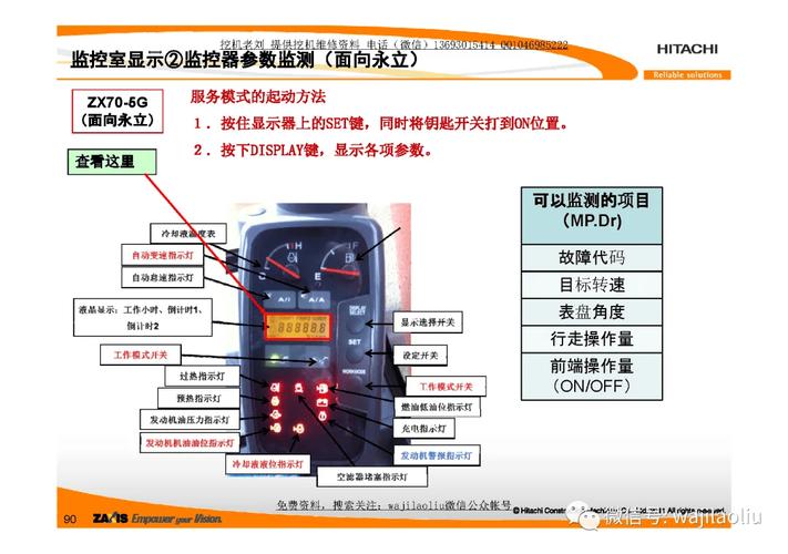 日立硬盘密码保护功能介绍：便捷背后的潜在风险与设置方法  第9张