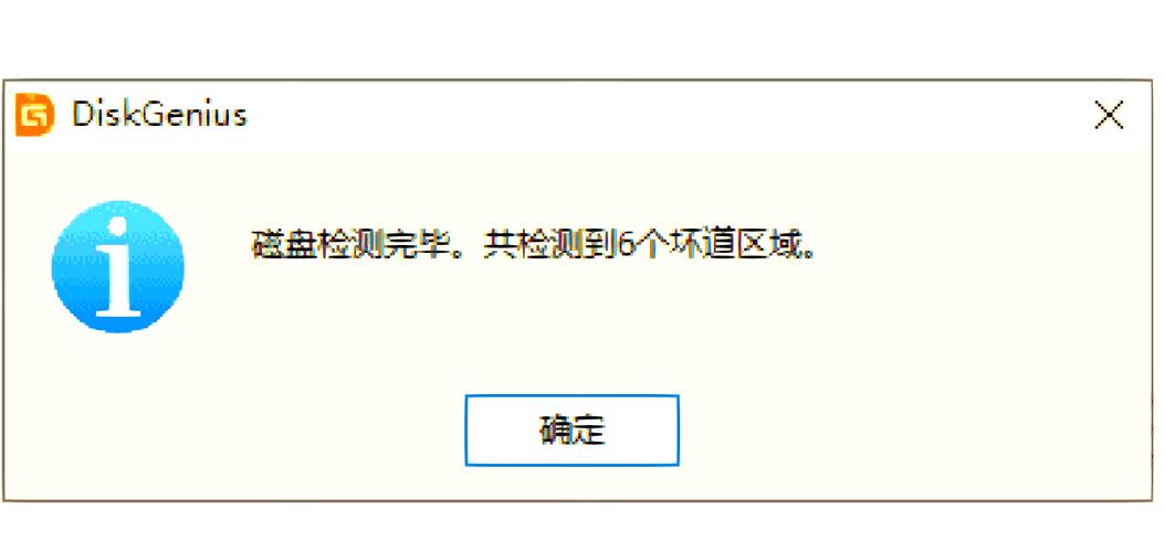 硬盘出现坏道怎么办？教你准确判断及修复逻辑与物理坏道  第4张