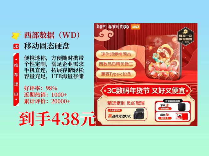 移动硬盘促销活动来袭！价格直降，满足存储需求  第4张