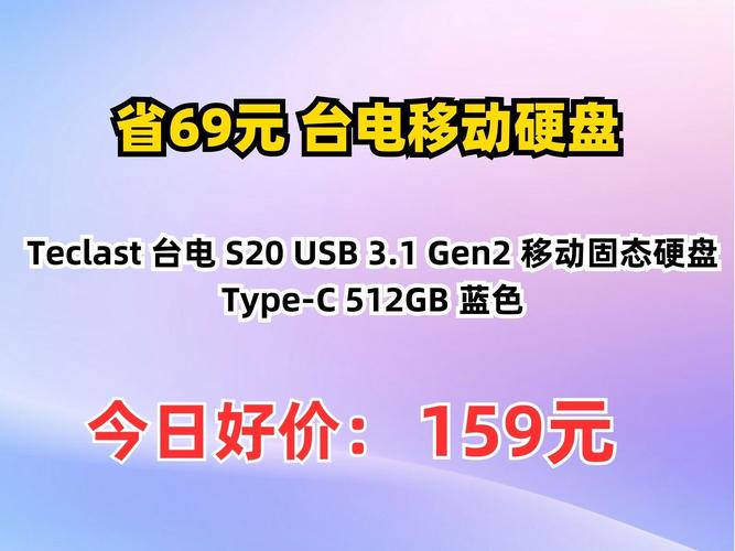 移动硬盘促销活动来袭！价格直降，满足存储需求  第10张