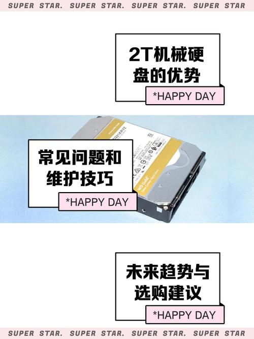 2T硬盘功耗有何影响？功率大小及测试方法详解  第8张