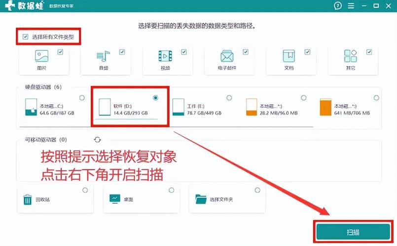 电脑硬盘文件丢失不用怕！了解恢复方法及丢失原因很重要  第2张