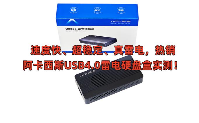 雷电接口硬盘盒：数据快速传输的利器，应用领域广泛  第5张