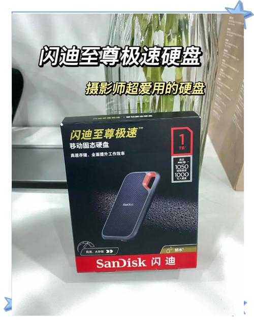 闪迪至尊极速固态硬盘，速度惊人，多场景存储好帮手  第5张