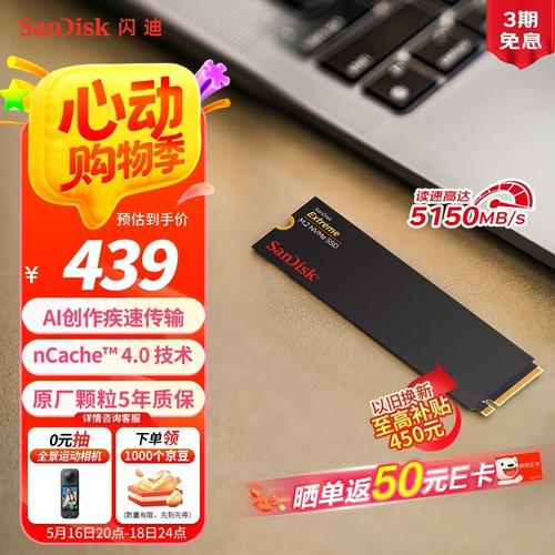闪迪至尊极速固态硬盘，速度惊人，多场景存储好帮手  第9张