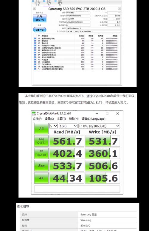 提升电脑运行效率必备！256G固态硬盘怎么选？三星870EVO值得关注  第6张