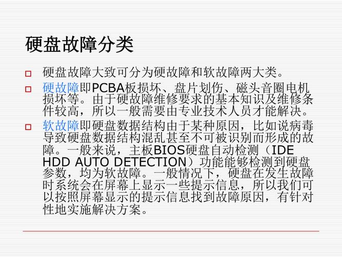 硬盘出现硬故障？这些表现、原因及影响你得了解
