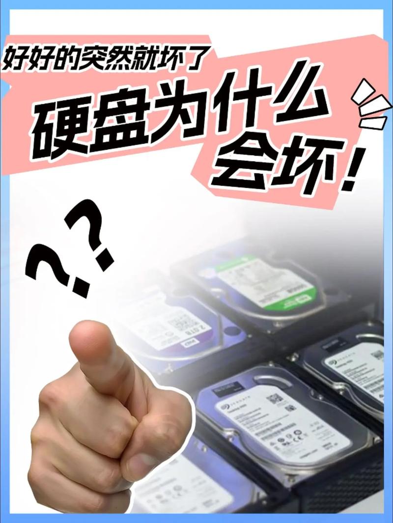 硬盘出现硬故障？这些表现、原因及影响你得了解  第5张